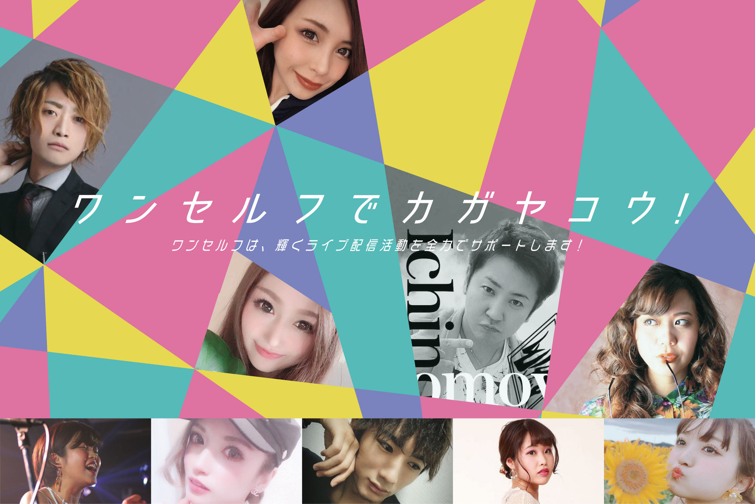 EDEN PRODUCTIONは、輝くタレント芸能活動を全力でサポートします！